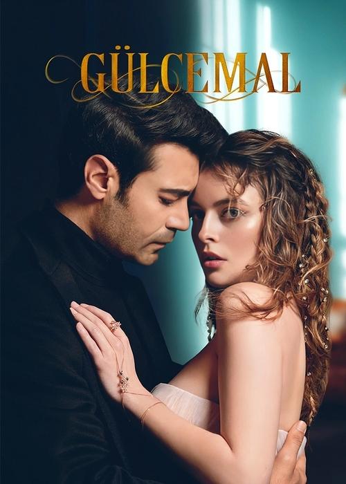 Gulcemal